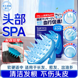 花王（KAO）洗头刷头皮头部按摩梳子1个 洗发神器刷清洁护理 原装进口 