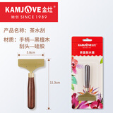 金灶（KAMJOVE）茶巾茶夹茶盘刮水器排水球排水管铜杯叉茶道功夫茶具茶盘配件 茶水刮