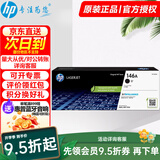 惠普（HP）146A硒鼓w1460A 1460X粉盒墨盒3004dw 3104fdw 3104fdn w1460A硒鼓（约1700页）