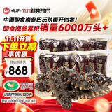 晓芹 大连冷冻即食海参500g 7-9只*2袋 辽刺参 海鲜水产 