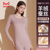 猫人保暖内衣男女羊绒蚕丝德绒发热无痕秋冬季轻保暖情侣套装25年新品