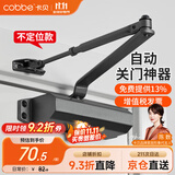卡贝闭门器液压缓冲自动关门神器防火门消防门木门 灰色 不定位中号
