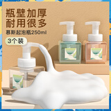 妙倩慕斯起泡瓶打泡器洗面奶便携按压式起泡器洗手液旅行分装瓶3个装