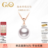 GiO珠宝 Akoya天然海水珍珠项链单颗吊坠年轻款18K金生日礼物高级感 玫瑰色18K金+正圆强光8.5-9mm
