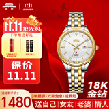 北京18K金钻纪念手表自动机械手表男65周年红星镶钻男士表腕表国表 间金女款-BL052502【65周年】