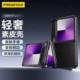 品胜适用华为pura X手机壳purax素皮保护套高档奢华超薄全包防摔抗指纹商务男女款 黑色