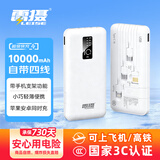 雷摄【3C认证】充电宝10000mAh大容量移动电源 自带四线手机支架可上飞机通用苹果华为小米手机 ZJSX01