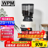 惠家磨豆机ZD-17N 电动意式大豆仓咖啡豆研磨机 WELHOME家用商用锥刀防飞粉精细电磨 ZD-17N米白色