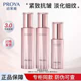 珀莱雅紧致肌密3.0水乳液霜护肤套装提拉紧致保湿抗皱 水+乳+精华