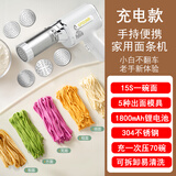 SPOUNR正品苏泊手持面条机家用便携式和面不锈钢压面机神器全自动小型电动饸饹机2026新款 无线手持面条机【5模具】充电款