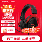 极度未知（HYPERX）飓风2飓风3二代三代cloud系列 电竞游戏耳机头戴式有线无线电脑fps吃鸡ps5专用飙风耳麦降噪麦克风 【飓风2有线】7.1虚拟环绕声丨灵音声卡丨黑红