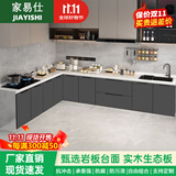 禧普森2025新款橱柜岩板台面不锈钢橱柜大理石厨房一体灶台柜水槽柜储物 PET门板-单盆款 加厚版 160公分【岩板】