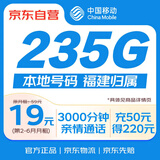 中国移动 移动流量卡手机卡电话卡5G不限速上网卡纯流量低月租全国通用校园卡福建