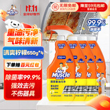 威猛先生（Mr Muscle）油污清洁剂650g+650g*3瓶替换装 厨房重油污净 厨房餐厅油烟净