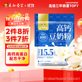 永和豆浆高钙豆奶粉778g 非转基因大豆 营养早餐 冲泡即食