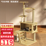 MinkSheen【加粗加高款】猫爬架大型猫窝夏天宠物猫玩具猫抓板猫跳台剑麻 木制豪华多窝款1.38m