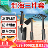 漫生活赶海工具套装锄头铲子挖土成人海边挖沙园艺工具铁锹耙子种花工具