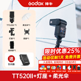 神牛【入门款】tt520三代/二代机顶闪光灯单反相机通用型外置热靴灯户外补光摄影灯京东快递当日发货 TT520II+灯座+33寸柔光伞
