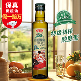 鲁花 【保真橄榄油】食用油 特级初榨橄榄油  258ml