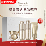 梵蜜琳贵妇膏抗皱紧致面霜女士滋养修护素颜霜舒缓保湿淡纹珍珠膏护肤品 「修护滋养」臻活四部曲礼盒