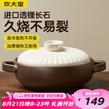 炊大皇陶瓷煲2L砂锅煲汤熬药煮粥焖饭炖锅 养生汤锅大肚煲明火使用