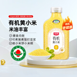 素稷有机黄小米450g月子米小米粥熬米油搭配大米黄豆打豆浆金苗K1粗粮