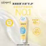 屈臣氏骨胶原水润护手霜80g 水润保湿 新老包装随机发