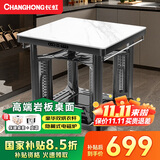 长虹（CHANGHONG） 电暖桌正方形烤火桌电炉电热取暖桌电烤桌客厅电暖炉烤火炉桌子一体取暖器家用冬季多功能电烤炉 墨石白80*80 【隐形炉+高端岩板+变频省电】