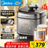 美的（Midea）【深汤系列】304不锈钢内胆电压力锅5L家用4-6人电饭煲高压锅 全自动智能预约煲汤炖煮MY-C5841G