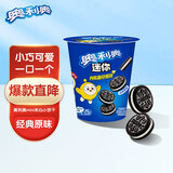 奥利奥（Oreo） Mini夹心小饼干 经典原味55g 早餐下午茶 休闲零食