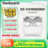 松下（Panasonic） 【政府补贴】C210真无线蓝牙耳机入耳式 音乐游戏运动防水通话适用苹果安卓手机【国家补贴】 RZ-C210W【珍珠白】