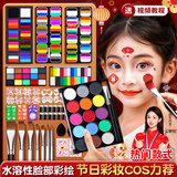 名遇儿童脸部彩绘颜料面部彩妆套装15格15色水溶性人体彩绘膏舞台妆盘摆摊万圣节必备15色方格+画笔