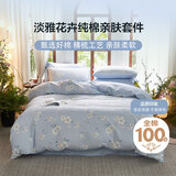 多喜爱纯棉床上四件套 全棉床单被套双人床上用品套件1.5米床203*229cm