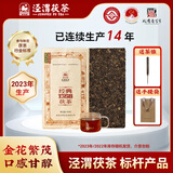 泾渭茯茶 黑茶叶 金花茯砖茶 陕西特产茶叶送礼自饮 经典1368 【JD发货】2023年900g
