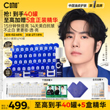 C咖【王一博同款】美白淡斑面膜*40罐补水保湿提亮肤色去黄睡眠面膜