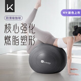 Keep瑜伽球带颗粒加厚防爆大龙球儿童感统训练球按摩球 极致灰65cm
