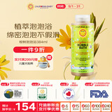 加州宝宝（California Baby）桉树精华宝宝泡泡浴沐浴露384ml 秋冬舒缓草本清洁护肤 婴幼儿0岁