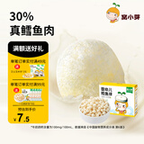 窝小芽婴幼儿鳕鱼球30%含量宝宝儿童泡芙球入口易溶休闲零食六个月以上 鳕鱼球体验装（18g）*1盒