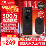 360可视门铃6 300W高清画质 家用监控智能门铃电子猫眼摄像头 无线wifi手机远程查看对讲