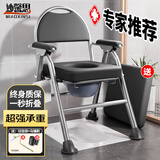 妙馨思老人坐便椅凳可折叠病人孕妇坐便器便携式移动马桶大便坐厕座椅子