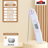 MITIR食品温度计室内厨房油温计婴儿奶温计水温计电子温度计粉色计时款