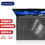 极川 联想小新Pro 14 GT AI元启键盘膜2025款酷睿锐龙笔记本电脑键盘保护膜14英寸TPU超薄透明防尘水罩