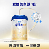 爱他美（Aptamil）卓傲婴儿配方奶粉1段（0-6月龄）爱他美卓傲 800g*1罐