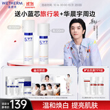 温碧泉套装美白淡斑小白芯水乳 护肤化妆品 敏感肌适用 送礼物