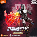 布鲁可积木人星球大战群星版第1弹单个曼达洛人系列 男生玩具生日礼物