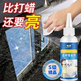 TONBEEN石材镀晶剂大理石修复还原剂抛光打蜡石英石瓷砖增光增亮液100mL