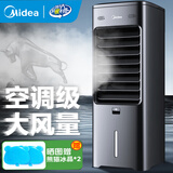 美的（Midea）空调扇制冷 冷风机冷风扇强力冷气机家用加水冰晶制冷气扇客厅卧室办公室省电蒸发加湿降温水冷扇 【新款】银离子抗菌+语音控制AAI10CG