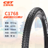 正新自行车轮胎 27.5X1.95 C1768 热火 轻量化山地越野车轮胎EPS