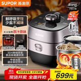 苏泊尔（SUPOR）鲜呼吸IH电压力锅5L家用智能自动排气304精钢球釜SY-50HC8033Q双胆电饭煲高压锅4-6人