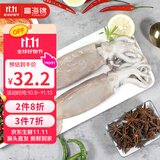 富海锦鲜冻整只鱿鱼1斤 2-4条 铁板鱿鱼 火锅烧烤食材 海鲜软足类水产